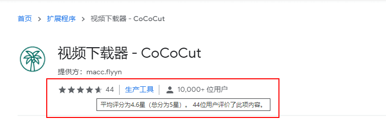 CoCoCut：网页视频下载神器，支持mus38和hls直播，支持录屏！