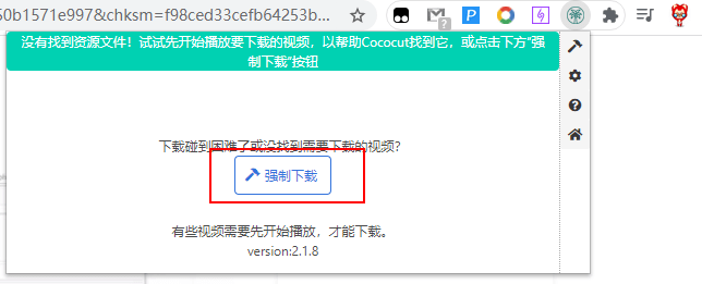 CoCoCut：网页视频下载神器，支持mus38和hls直播，支持录屏！