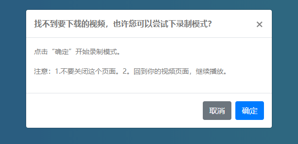 CoCoCut：网页视频下载神器，支持mus38和hls直播，支持录屏！