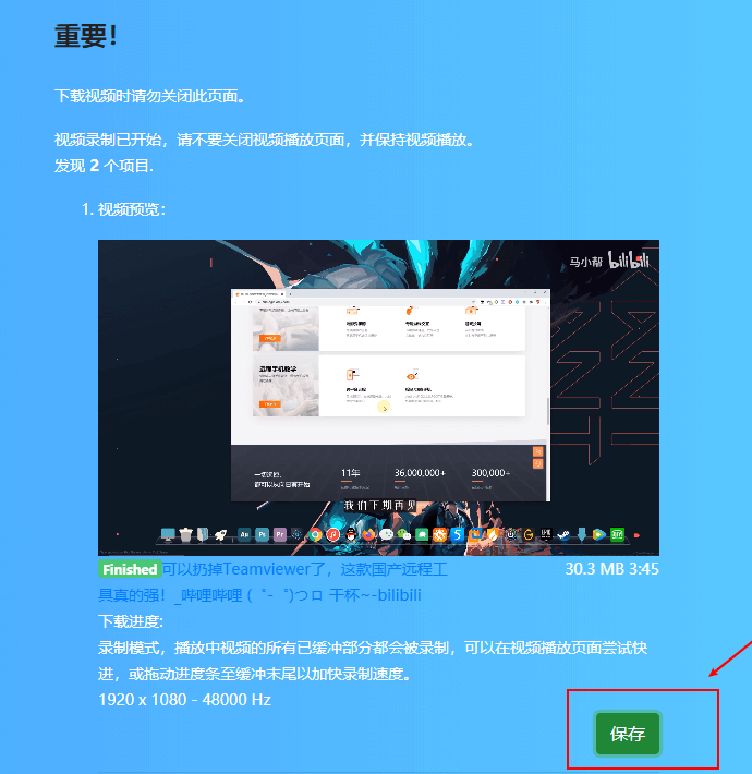 CoCoCut：网页视频下载神器，支持mus38和hls直播，支持录屏！